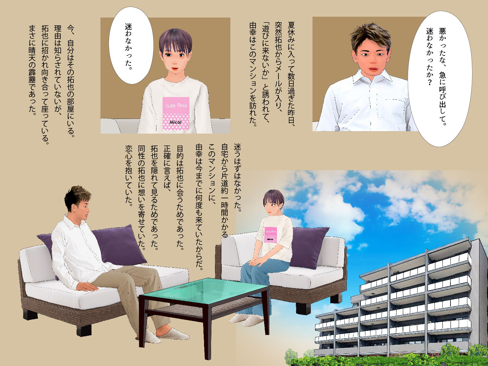 サンプル画像1:僕の知らないところで僕を女の子にする計画が進行していた。(Girlboy) [d_316697]