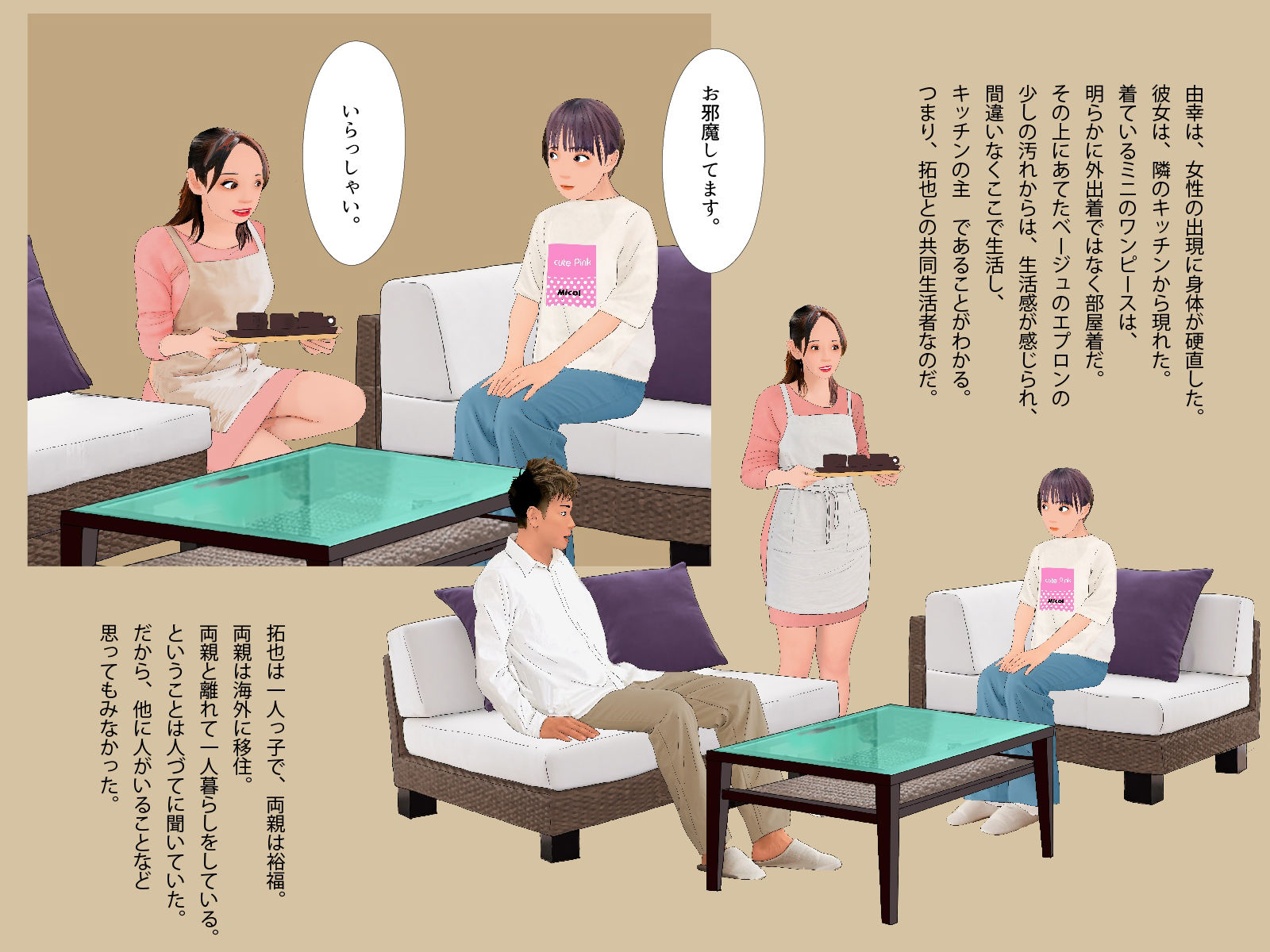 サンプル画像4:僕の知らないところで僕を女の子にする計画が進行していた。(Girlboy) [d_316697]