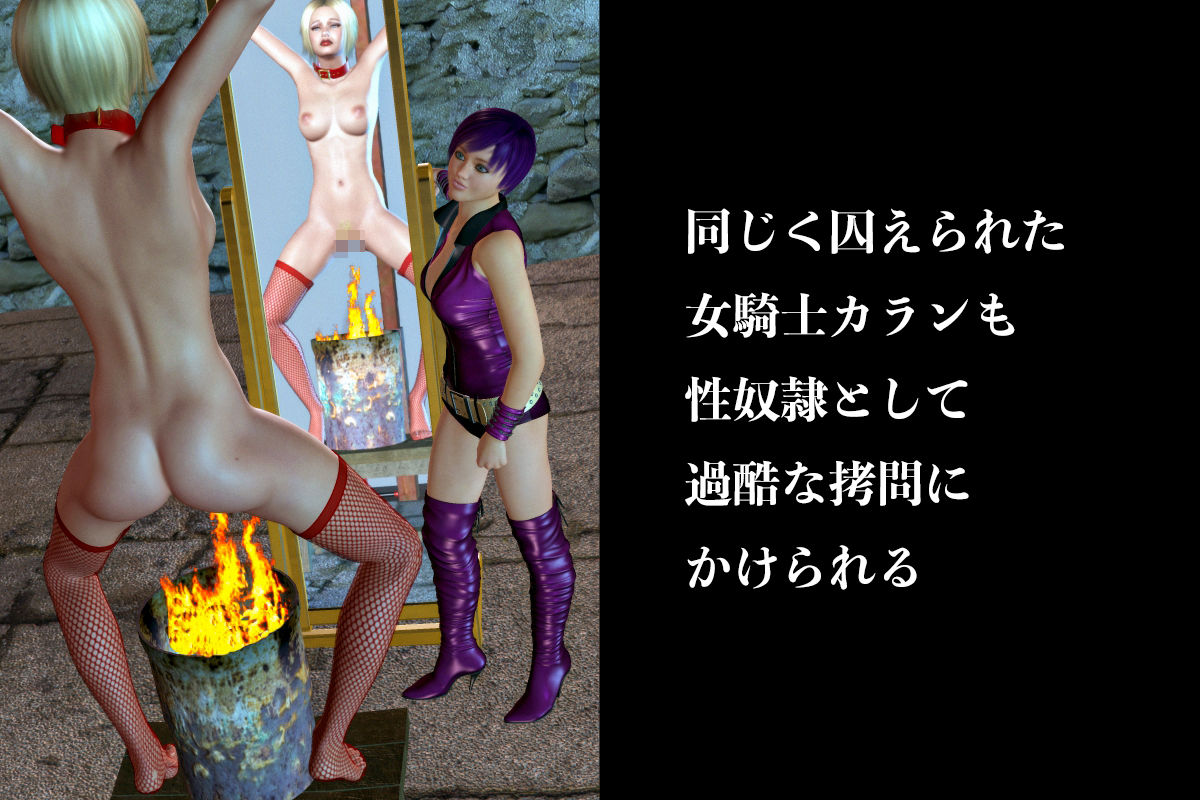 サンプル画像4:女傭兵陥落 赤い悪魔の残酷なる末路（第二章）返り討ち家畜奴●調教(electric sheep) [d_316717]