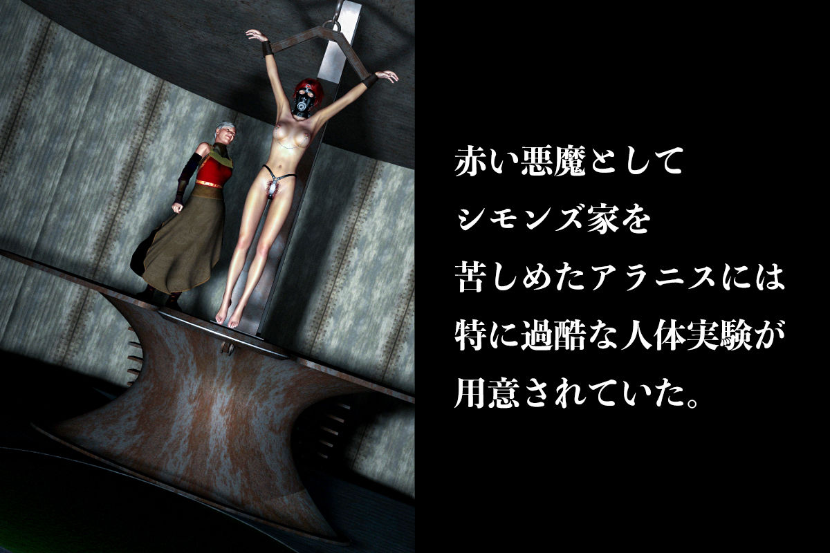 サンプル画像6:女傭兵陥落 赤い悪魔の残酷なる末路（第二章）返り討ち家畜奴●調教(electric sheep) [d_316717]