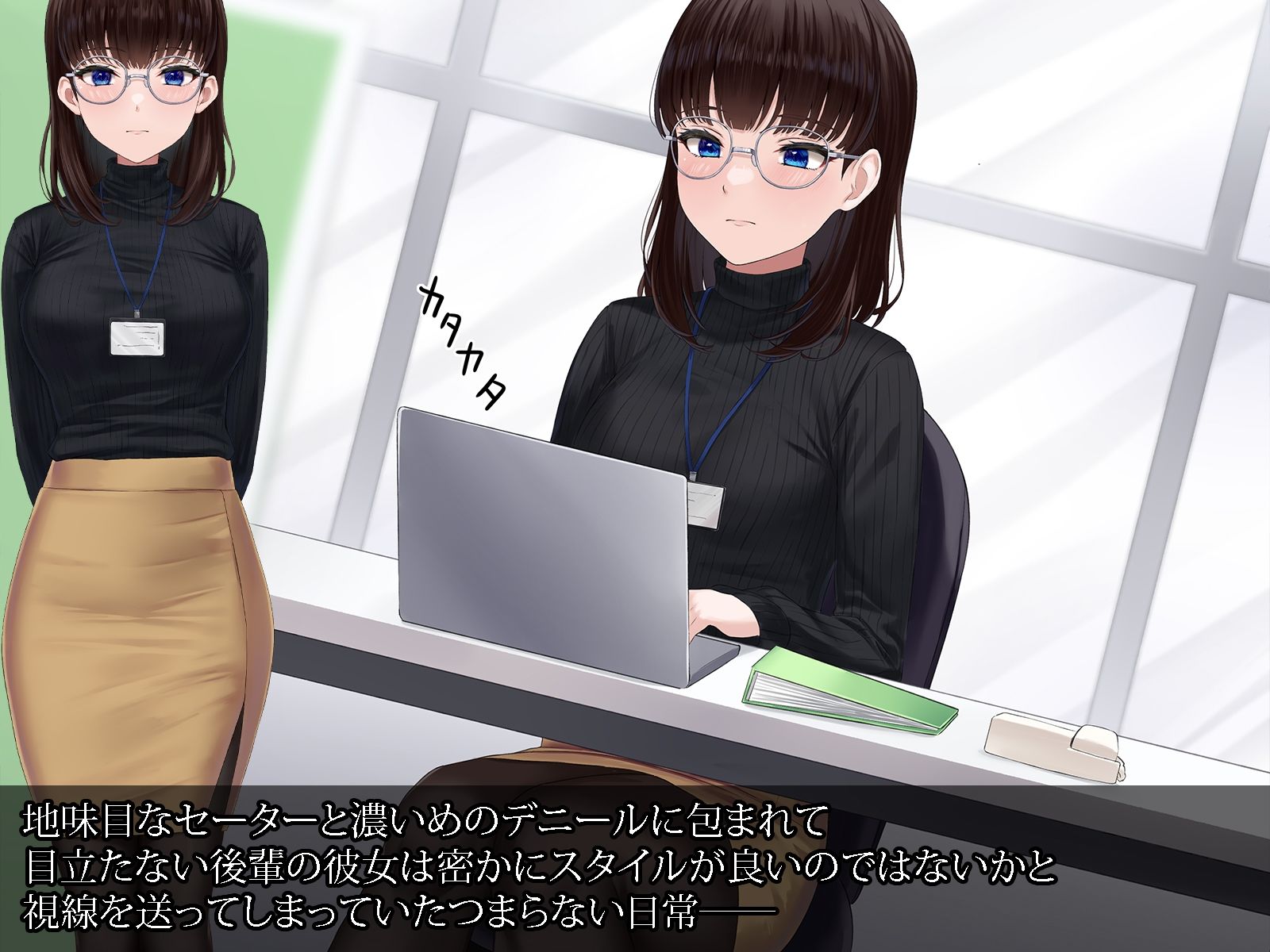 サンプル画像1:地味な後輩が実は破滅的にエロくて骨抜きにされる(みるく茶) [d_316765]