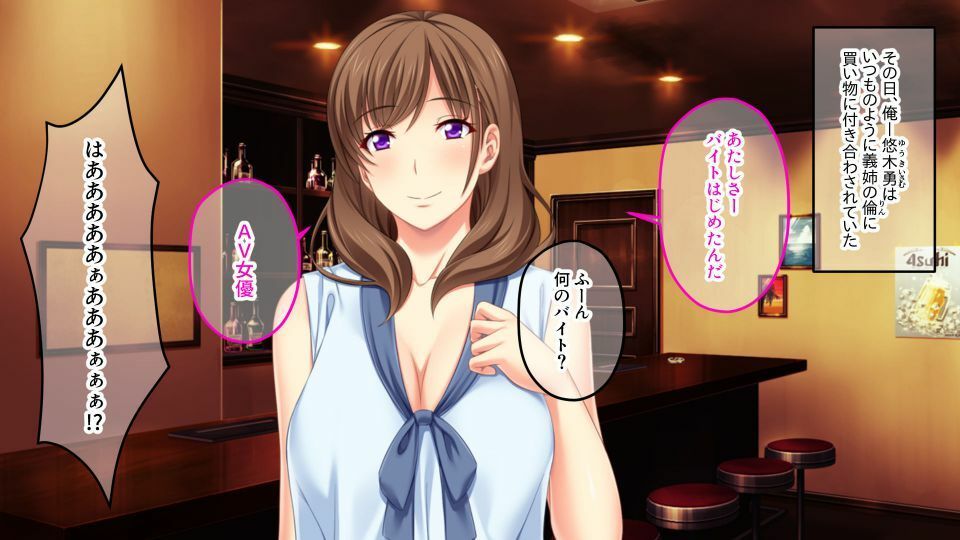 サンプル画像1:期間限定！CG集4作品セット【11/29〜12/28まで】 〜画面の向こうに俺の姉！？ ぬくぬくAVセット！〜(どろっぷす！) [d_316794]