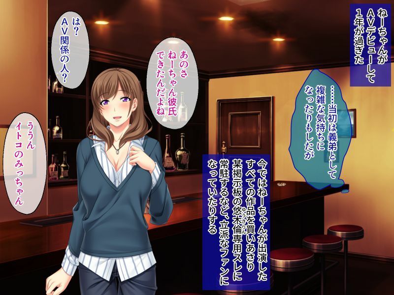 サンプル画像5:期間限定！CG集4作品セット【11/29〜12/28まで】 〜画面の向こうに俺の姉！？ ぬくぬくAVセット！〜(どろっぷす！) [d_316794]