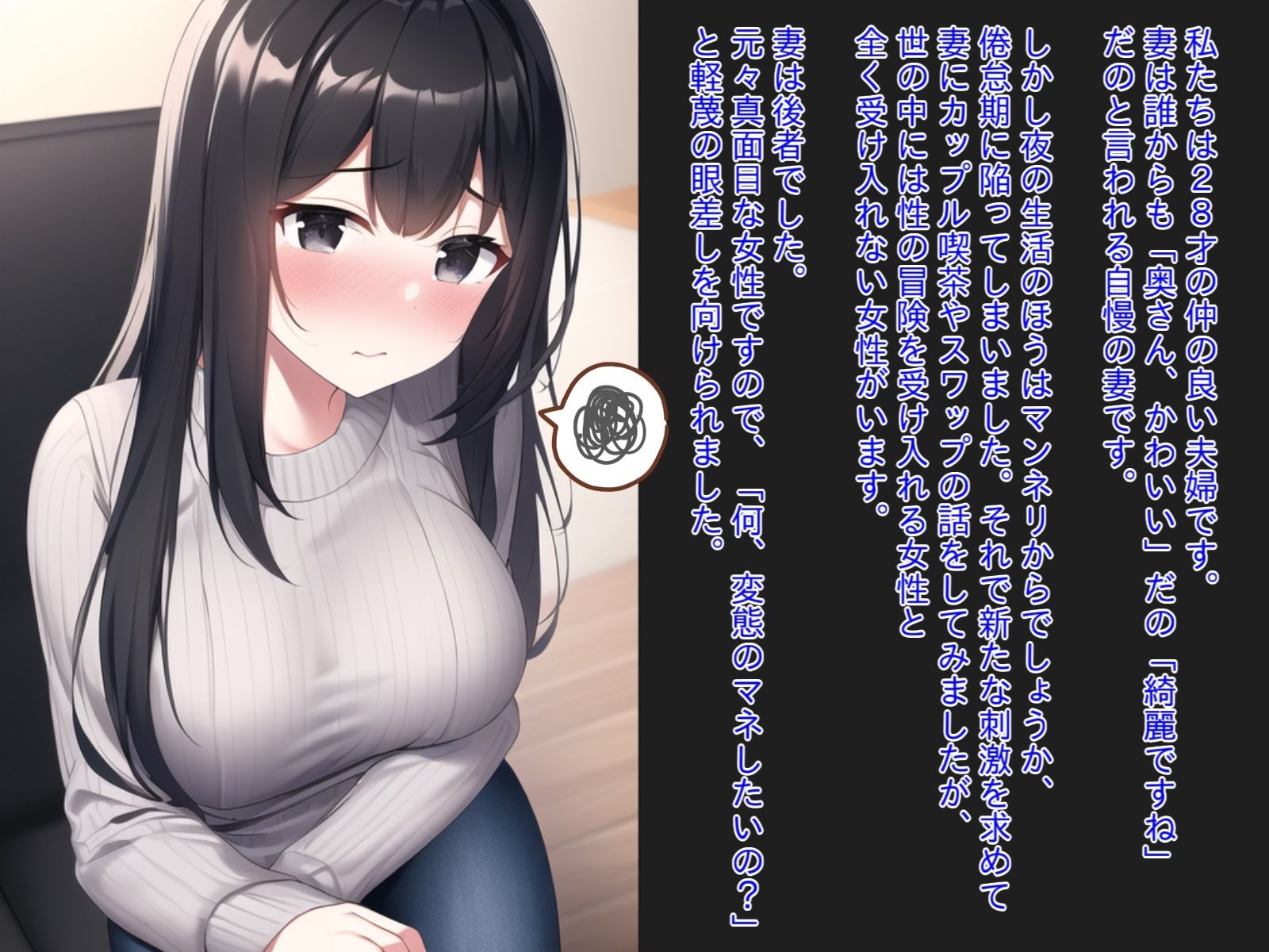 サンプル画像1:眠らせた妻と性欲の強い友人を二人っきりにしたら、容赦なく孕まされてしまった件。(NTR最強會) [d_316941]