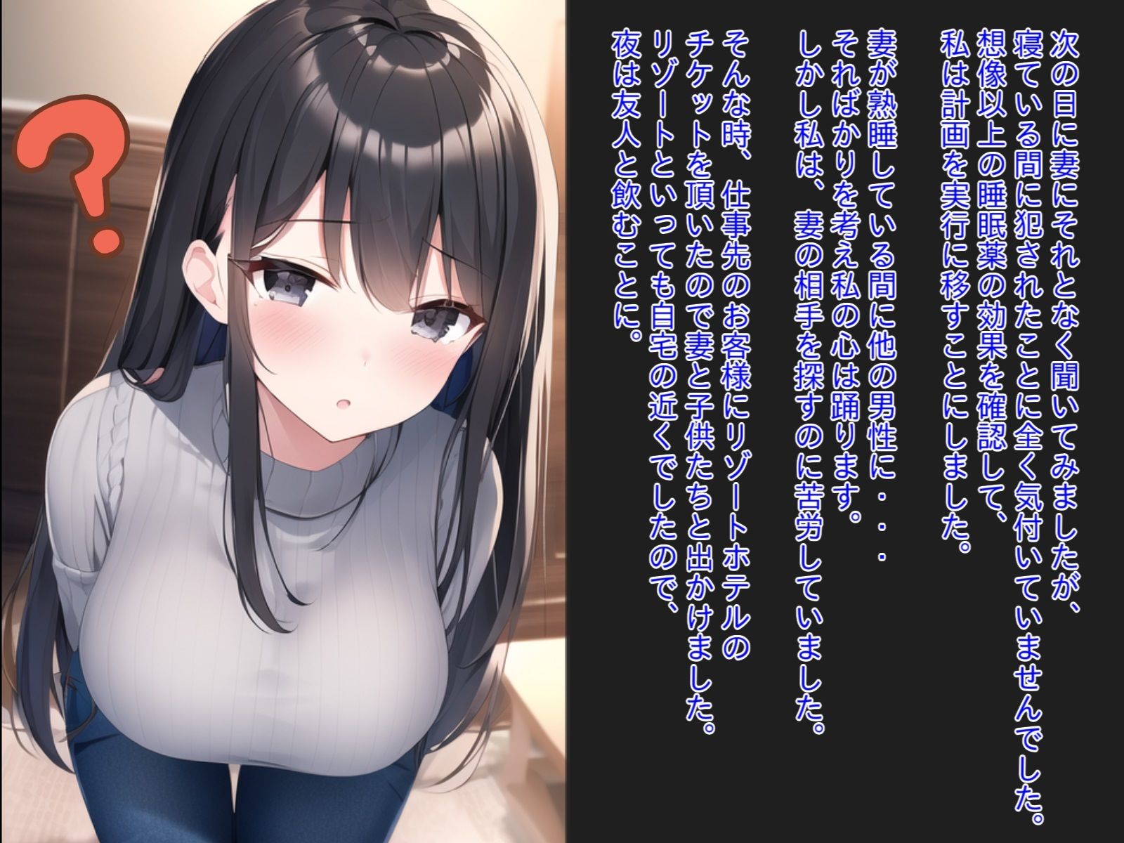 サンプル画像5:眠らせた妻と性欲の強い友人を二人っきりにしたら、容赦なく孕まされてしまった件。(NTR最強會) [d_316941]