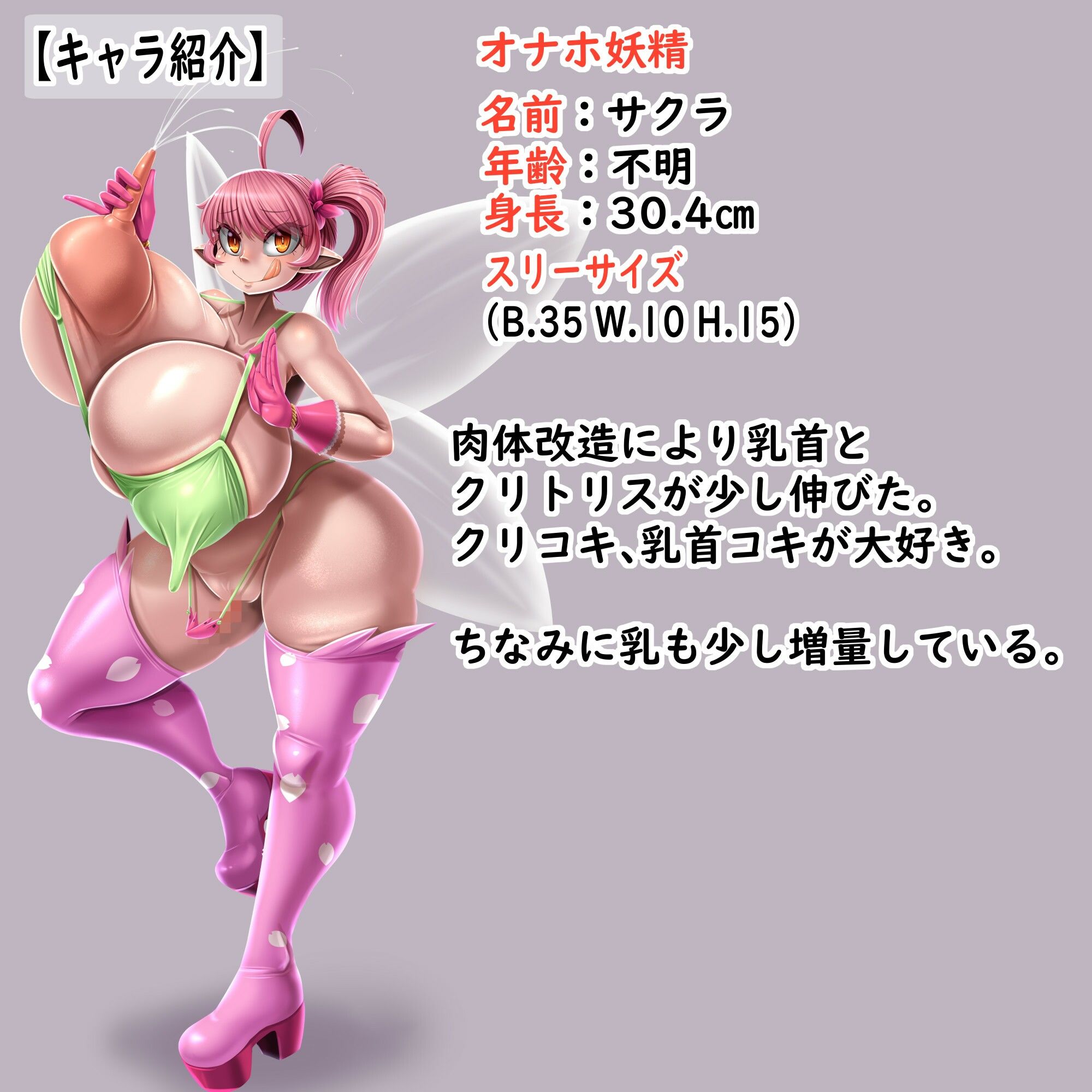 サンプル画像2:ふたなり冒険家にオナホ改造される巨乳妖精ちゃん 〜ボテ腹妊娠で大量産卵しちゃいます〜 後編(もくぎゅうたん。) [d_316988]