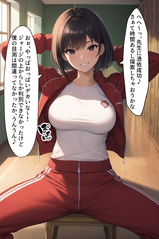 サンプル画像2:ストーリー付き憑依CG集 憑依遊び(Yoshiのイラスト工房) [d_317027]