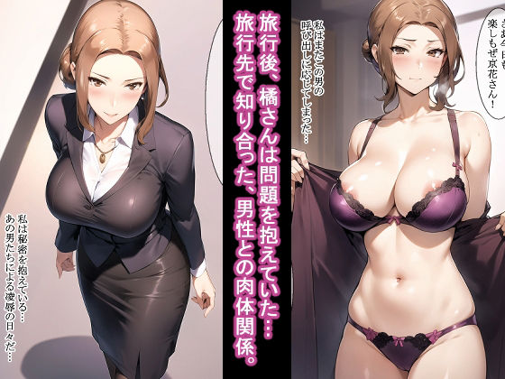 サンプル画像1:橘家のNTR事情〜京香編〜(エロスケベー) [d_317040]