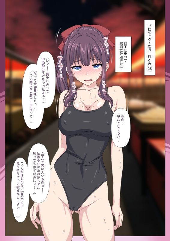 サンプル画像1:打ち上げ酒飲みの会「泥●ハメ外し事件」04(デジタルワイフProject) [d_317045]