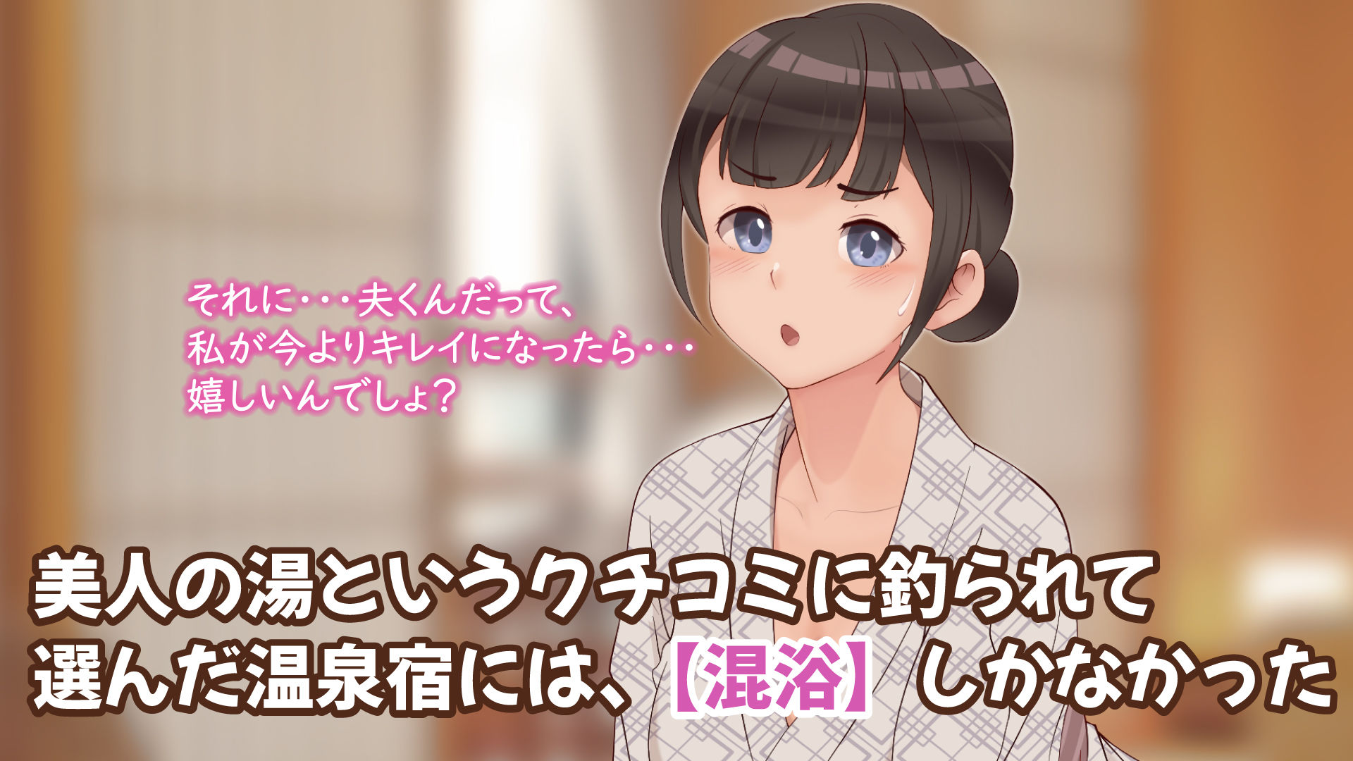 サンプル画像2:今秋、ウワサの秘湯に行ってきました(ペペペ) [d_317066]