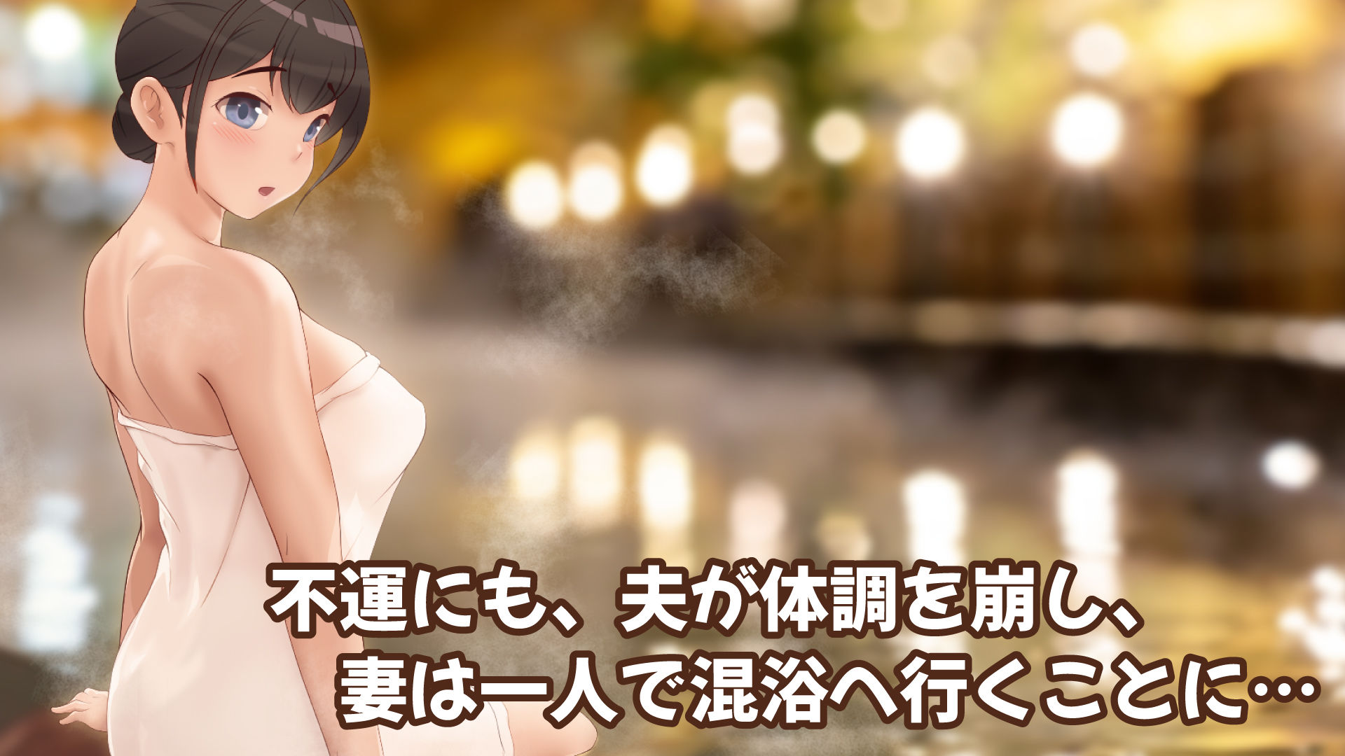 サンプル画像3:今秋、ウワサの秘湯に行ってきました(ペペペ) [d_317066]