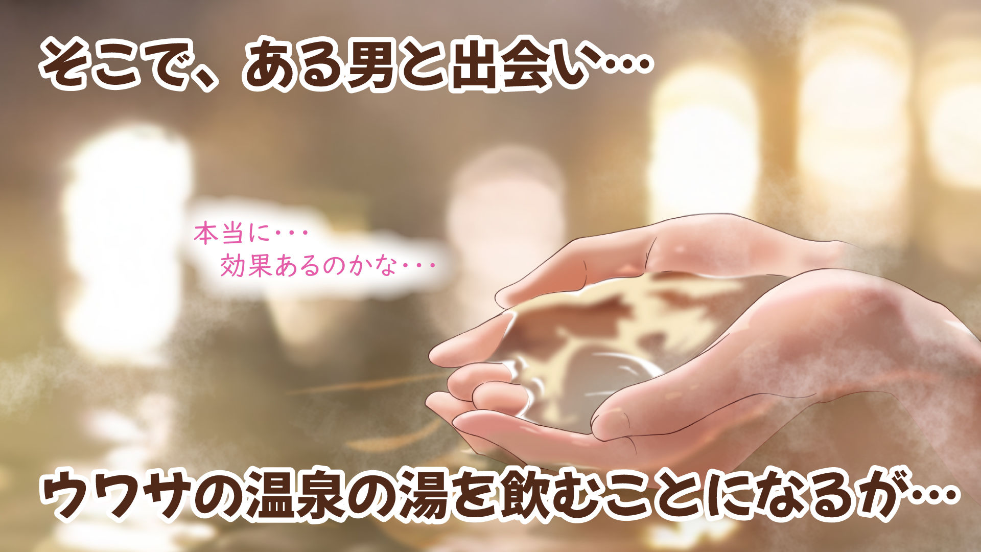 サンプル画像4:今秋、ウワサの秘湯に行ってきました(ペペペ) [d_317066]