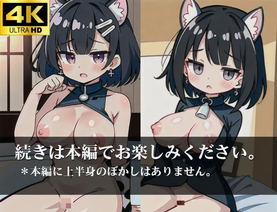 ご主人様愛してください 中に・・・