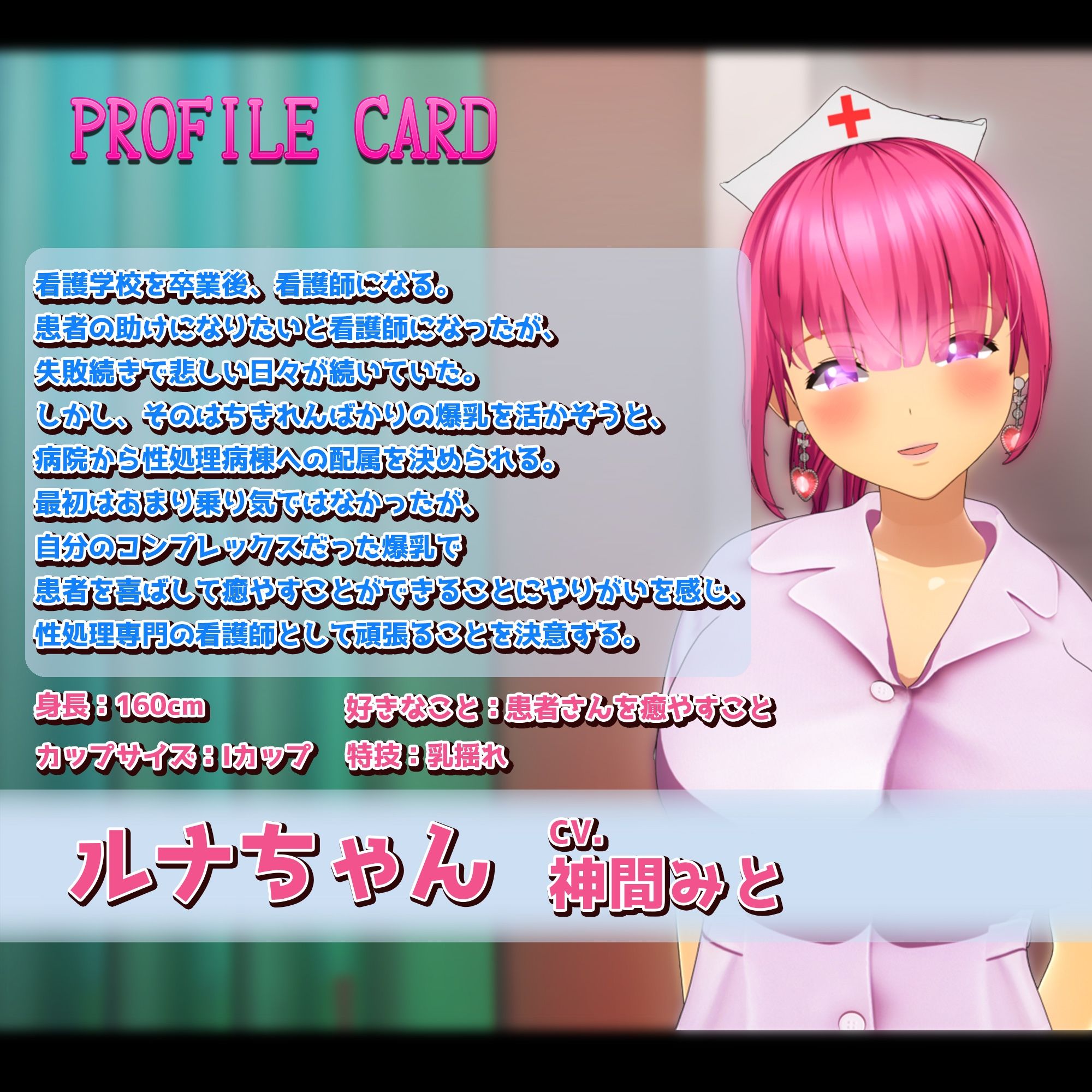 サンプル画像1:性処理専門病棟で、爆乳ナースルナちゃんの射精治療！ 〜完全主観3DCGアニメーション〜(まぐちゃん) [d_317075]