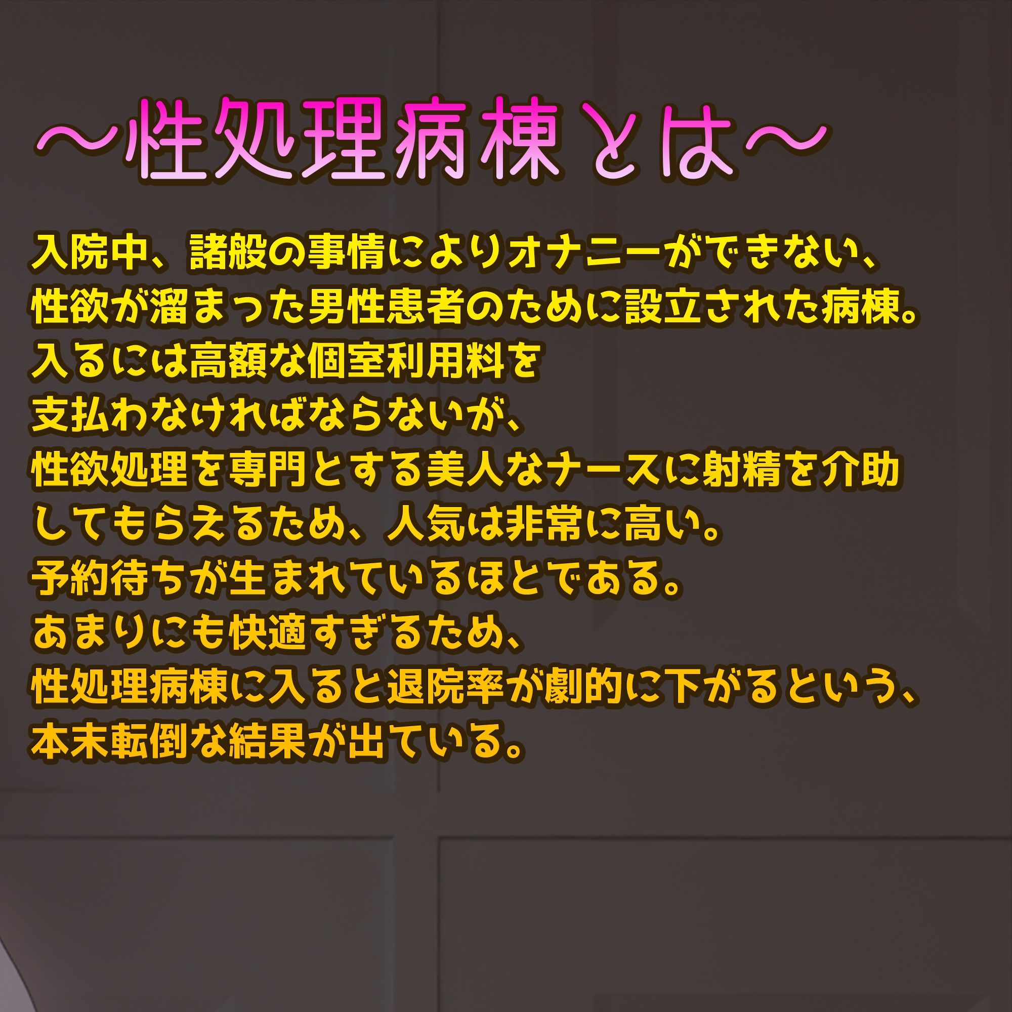 サンプル画像2:性処理専門病棟で、爆乳ナースルナちゃんの射精治療！ 〜完全主観3DCGアニメーション〜(まぐちゃん) [d_317075]