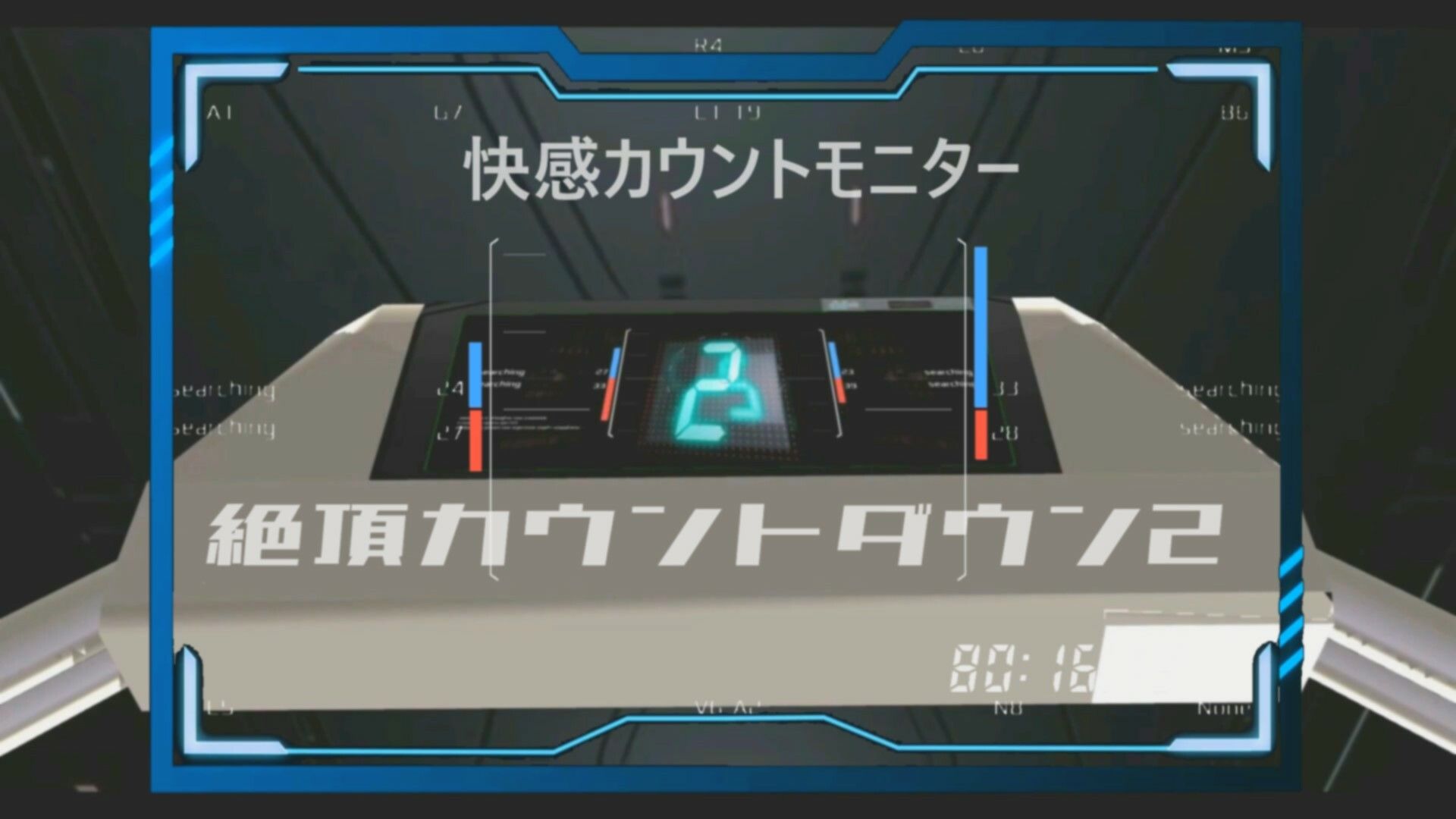 サンプル画像3:絶頂カウントダウン2 快感絶頂カウント編(888) [d_317112]
