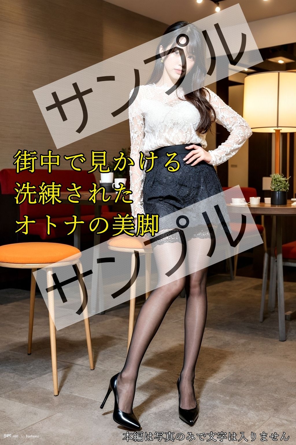 サンプル画像1:【美脚】誰もが振り返るアラサー美女の美脚 【超高画質126枚】 -［Beautiful legs］ Beautiful legs of a beautiful woman who looks back at everyone ［126 super high quality photos］(あらぶるま) [d_317183]