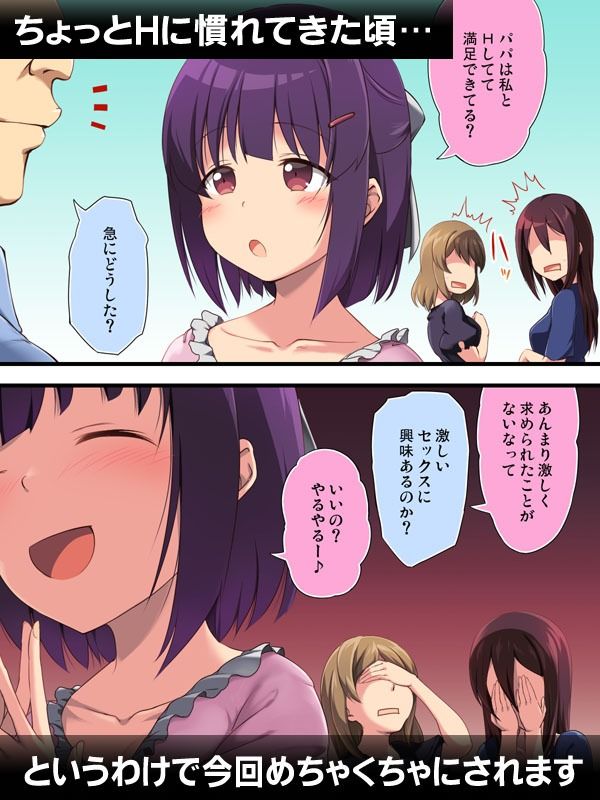 サンプル画像1:夜通し中出し！パパチンJunkie 〜ボテ逆バニーHもあるよ(かじむらマーケット) [d_317270]