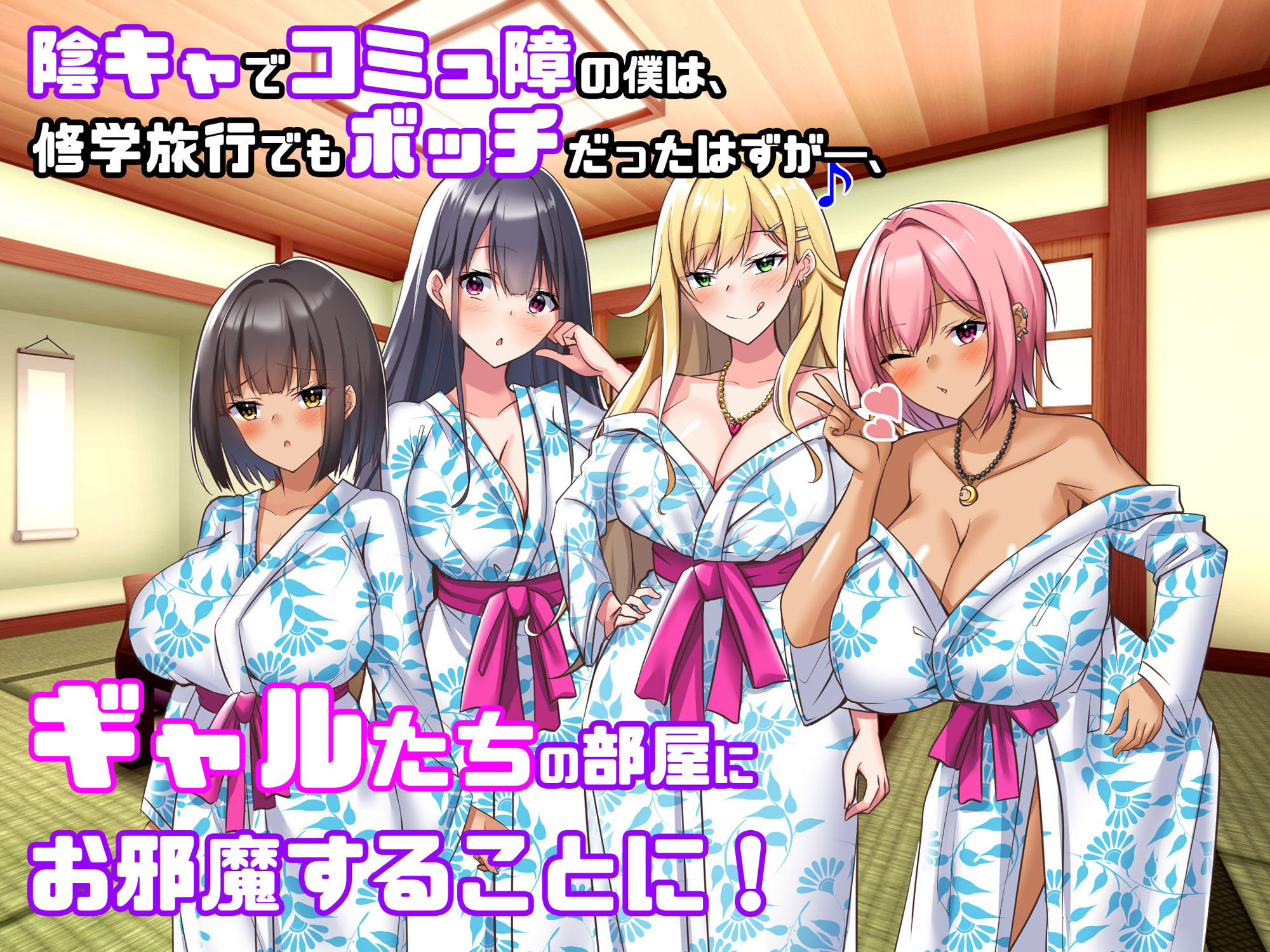 サンプル画像1:ボッチの僕でも、クズのヤリチンになれるってホントですか？(ピンクゲート（旧シコり亭快楽）) [d_317278]