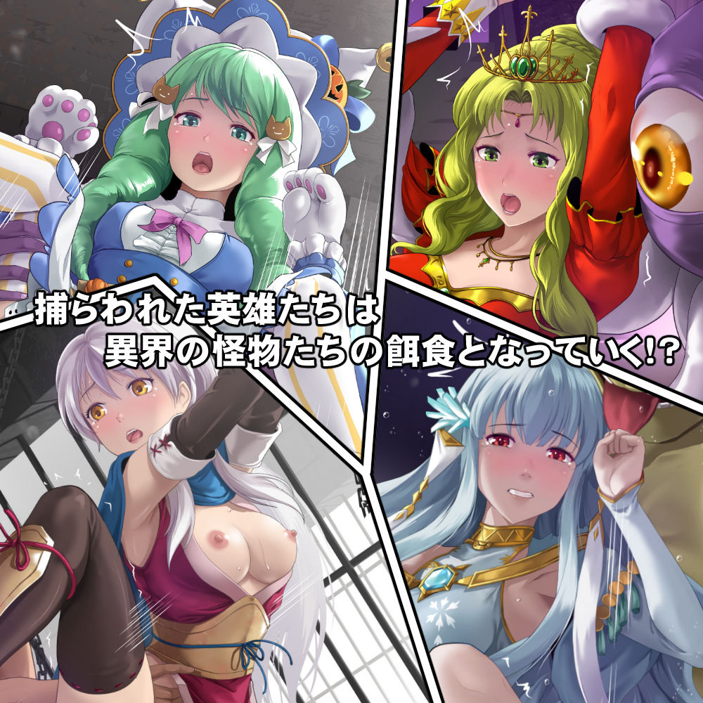 サンプル画像2:捕虜になった英雄たちは敵の性欲処理の玩具にされてしまう！？(DEEP RISING) [d_317350]