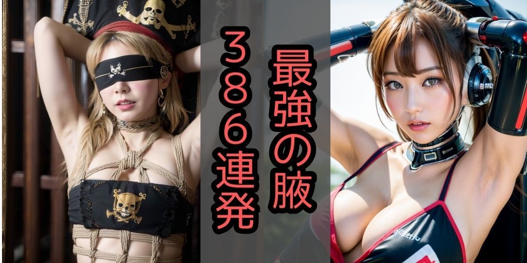 サンプル画像1:【386枚！】着エロ腋フェチの完全版【製作期間3カ月越え】脇フェチによるワキフェチのための一作【さまざまなパターンの脇美人を堪能】美少女集(アダルト最先端) [d_317360]