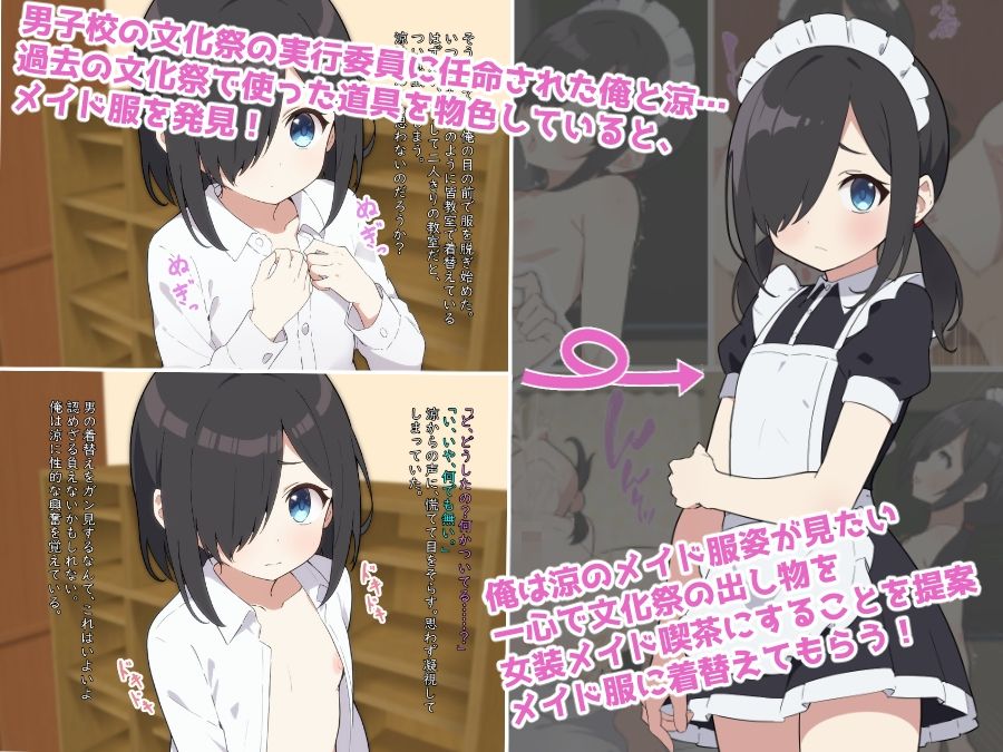 サンプル画像1:男子校の可愛い子♂に女装させてセクハラアヘおほホモセックス！(ふぉあへっど！) [d_317374]