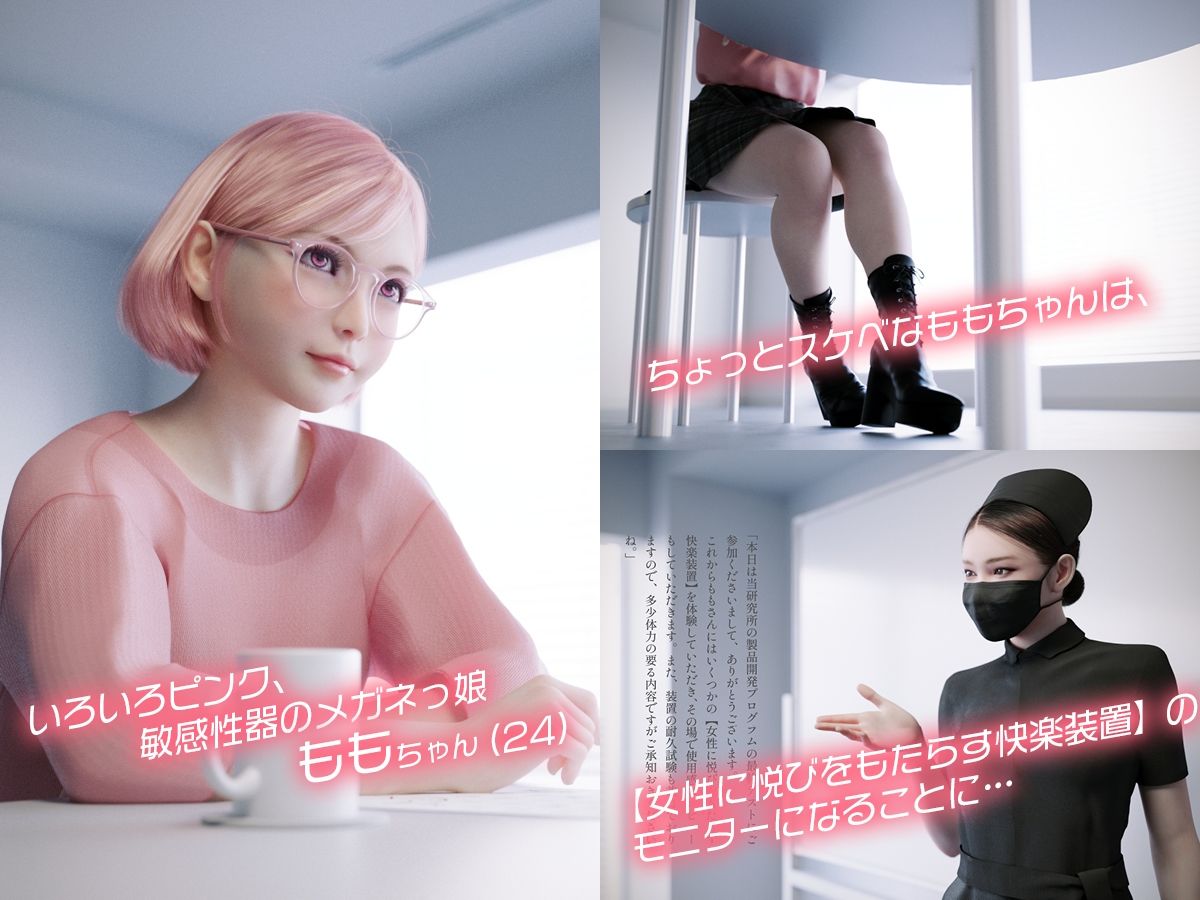 サンプル画像1:体験してみたい？！ 強●絶頂地獄 -私の股間、もう限界-(テテラ ポブレ) [d_317409]