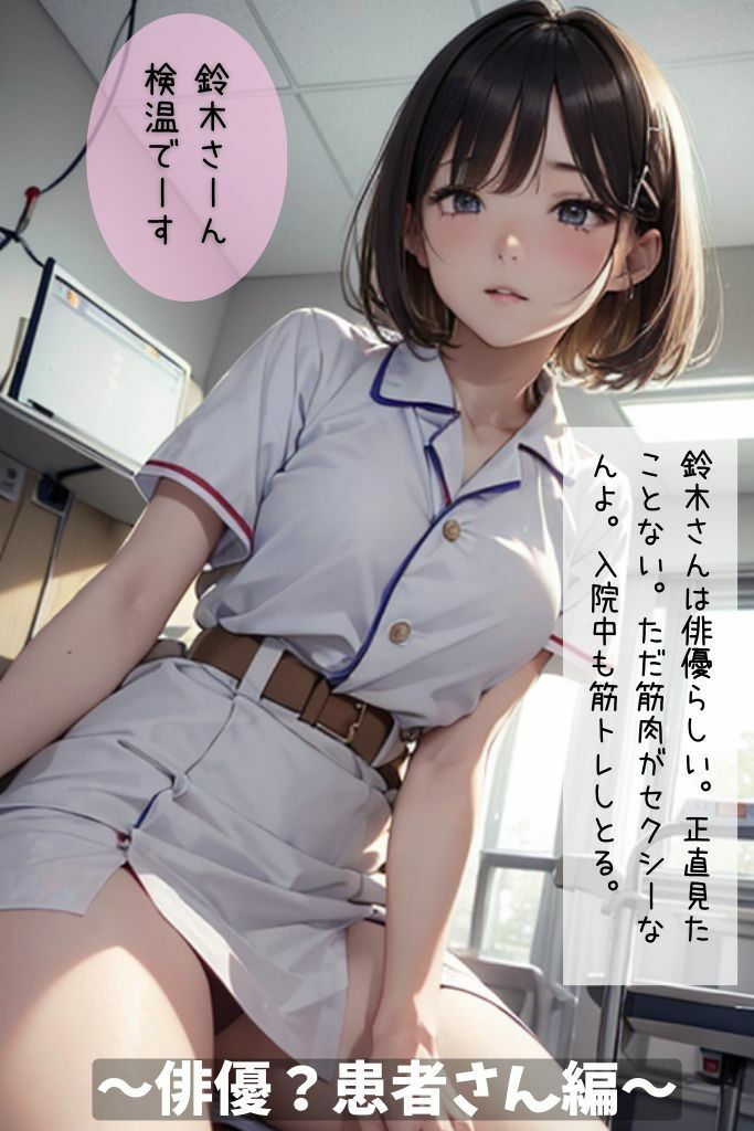 サンプル画像5:ナースのコスプレ風俗嬢が本物ナースに転職したら性欲が爆発した件(あにちゃむ) [d_317471]