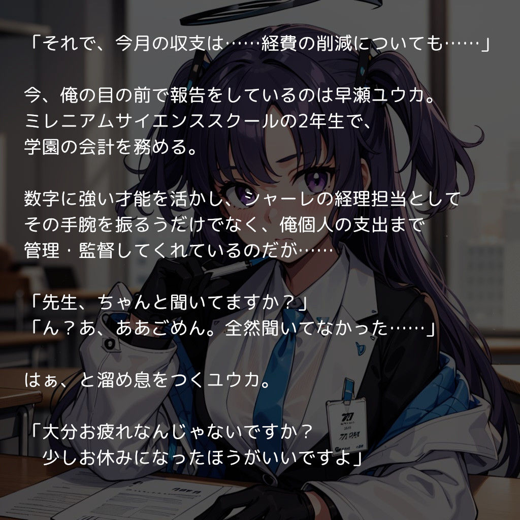 サンプル画像1:早瀬ユ〇カ、妊娠 〜真面目な生徒がおチンポ大好きになって先生の子供を孕むまで〜(（仮）) [d_317516]