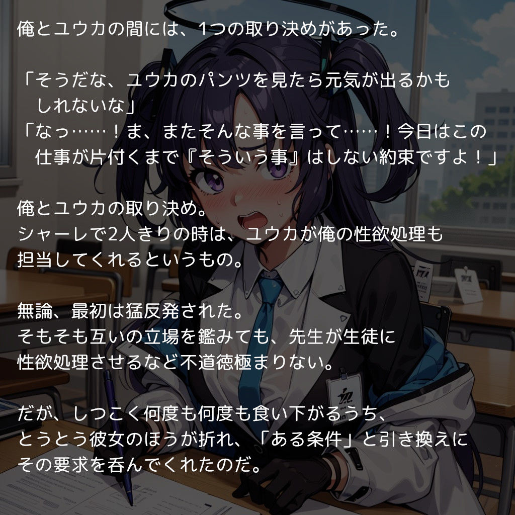 サンプル画像2:早瀬ユ〇カ、妊娠 〜真面目な生徒がおチンポ大好きになって先生の子供を孕むまで〜(（仮）) [d_317516]