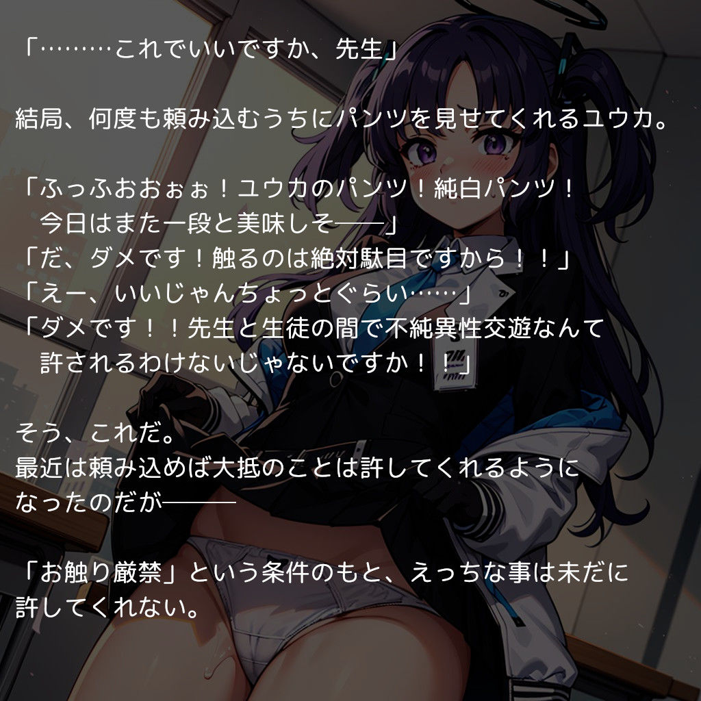 サンプル画像3:早瀬ユ〇カ、妊娠 〜真面目な生徒がおチンポ大好きになって先生の子供を孕むまで〜(（仮）) [d_317516]