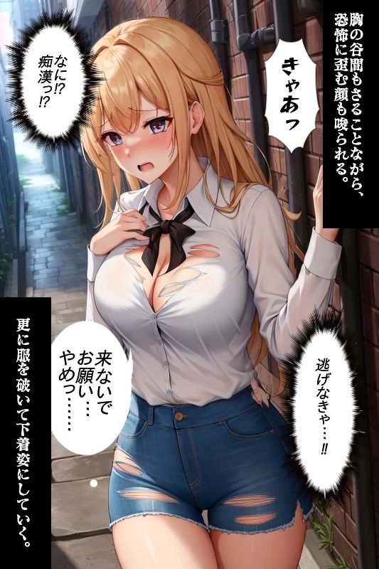 サンプル画像1:一人で歩いたら絶対中出しされちゃう危険な路地裏(つぼみ満開) [d_317523]