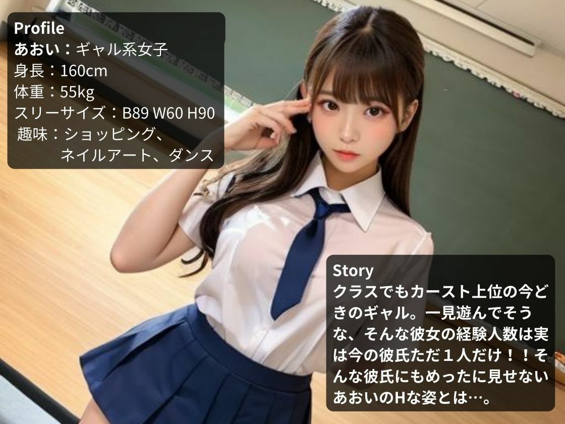 サンプル画像1:5人の女子校生の裏事情(AIRI) [d_317640]