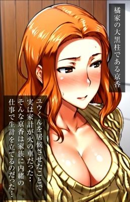 サンプル画像1:橘さん家の淫乱日記京香初めてのAV撮影(美女図鑑) [d_317722]