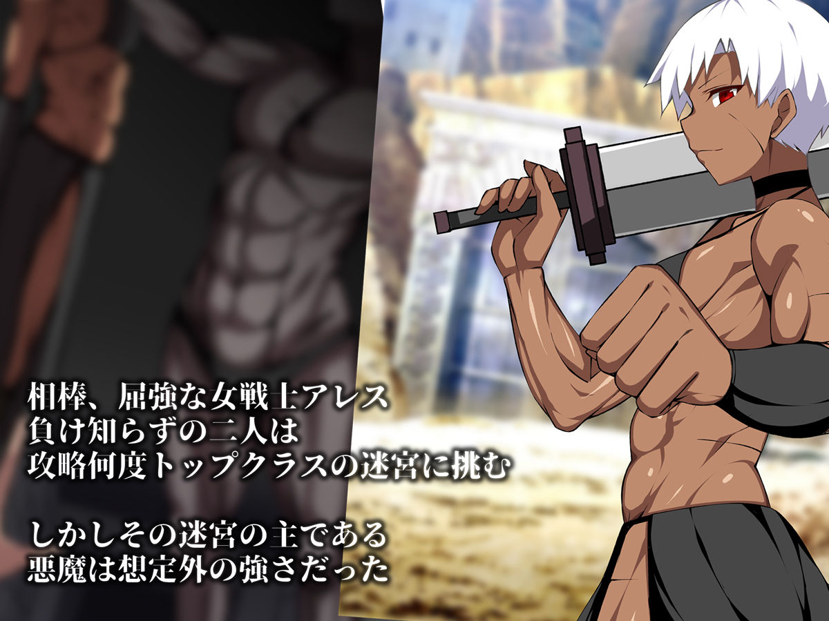 サンプル画像1:褐色筋肉女戦士な相棒が 巨乳ムチムチ女娼婦に変えられた(F.B.F) [d_317749]