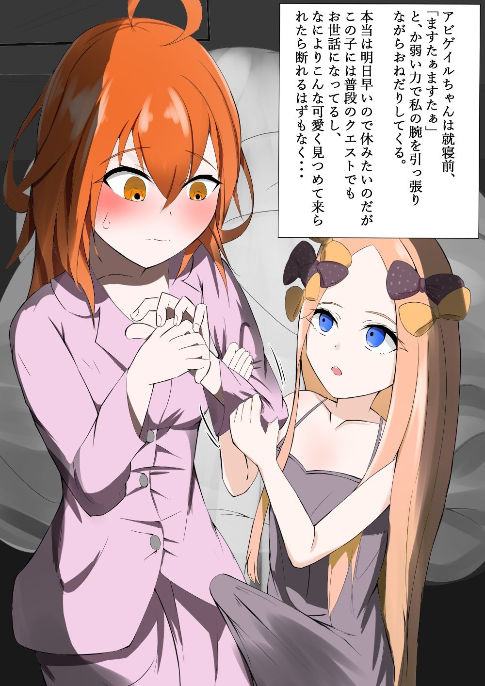 サンプル画像1:マスターがみんなの性欲を処理する話アビゲイル編(アシッド工房) [d_317853]