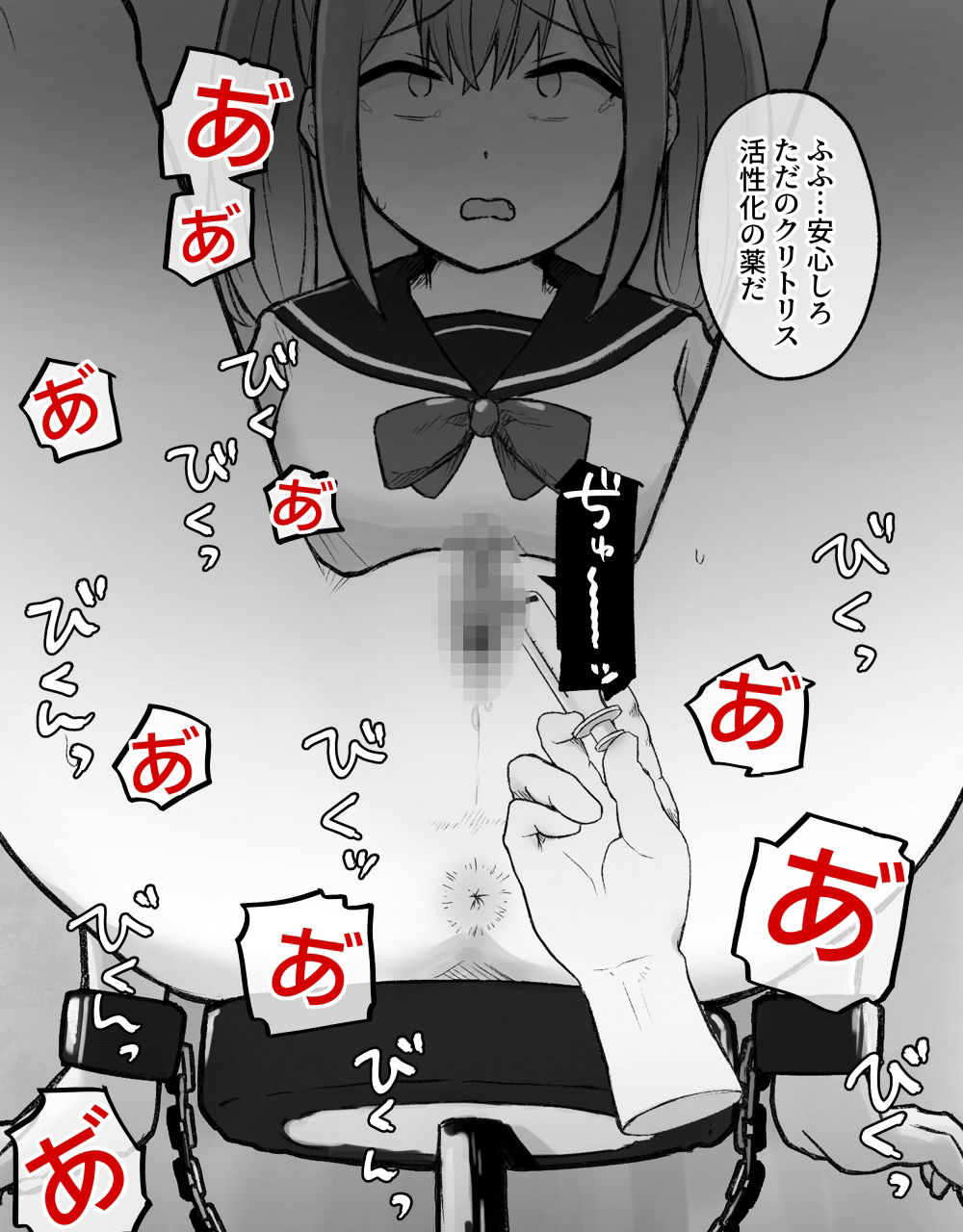 サンプル画像2:デカクリとして生きるたったひとつの方法 前編(らじかるふーる) [d_317858]