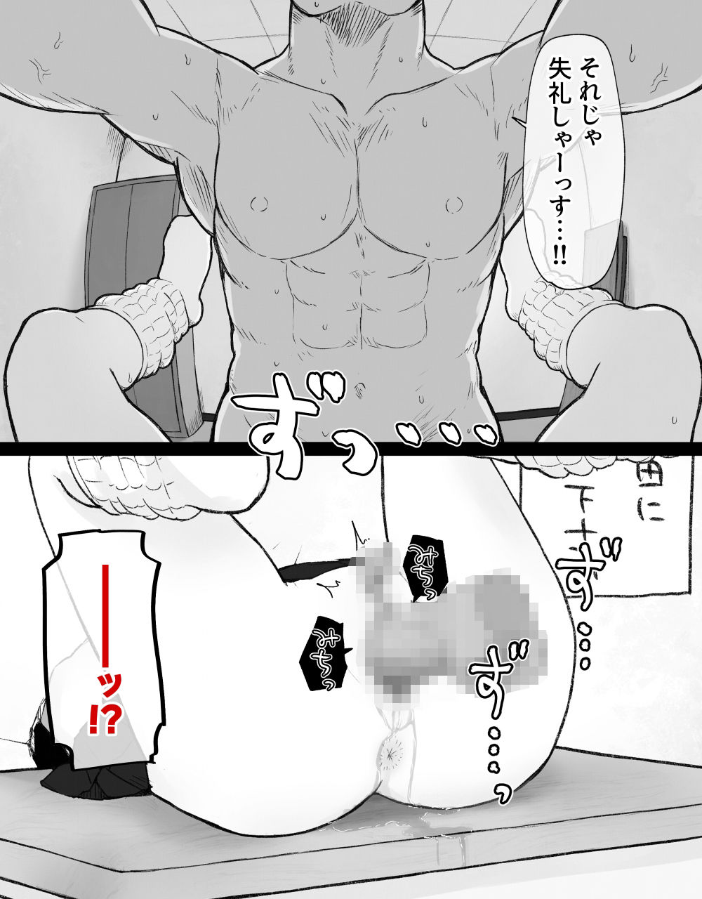 サンプル画像3:デカクリとして生きるたったひとつの方法 前編(らじかるふーる) [d_317858]