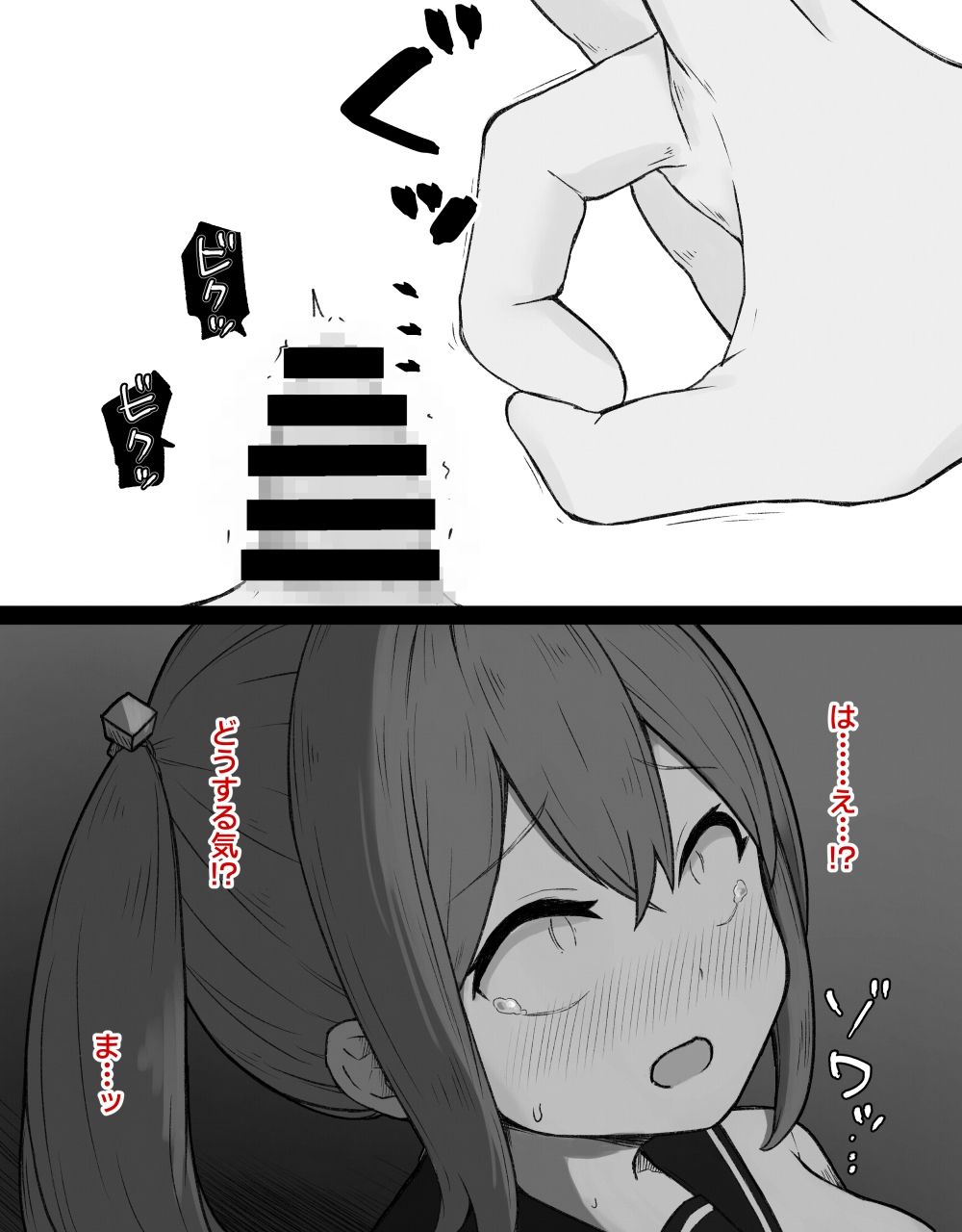 サンプル画像4:デカクリとして生きるたったひとつの方法 前編(らじかるふーる) [d_317858]