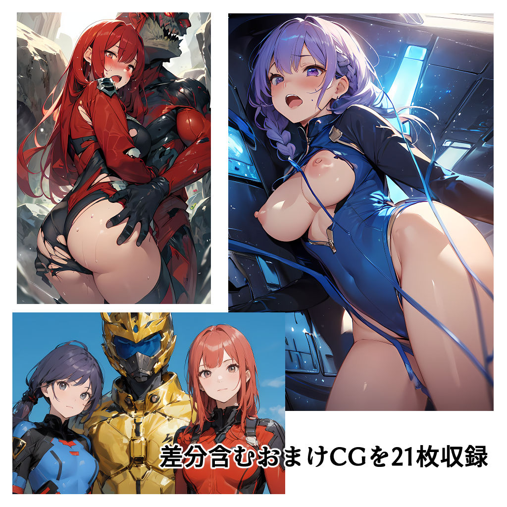 サンプル画像4:巨乳えちえちヒロイン敗北CG集(ハボ) [d_317878]