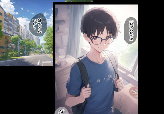 サンプル画像1:アイドルを目指す妹は案外ユルかった(まんまるまりん) [d_317881]