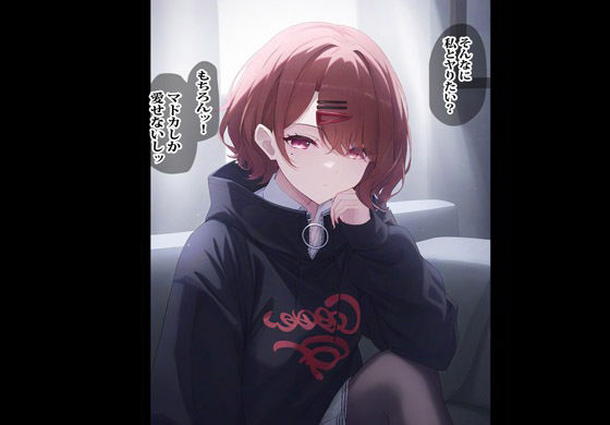 サンプル画像2:アイドルを目指す妹は案外ユルかった(まんまるまりん) [d_317881]