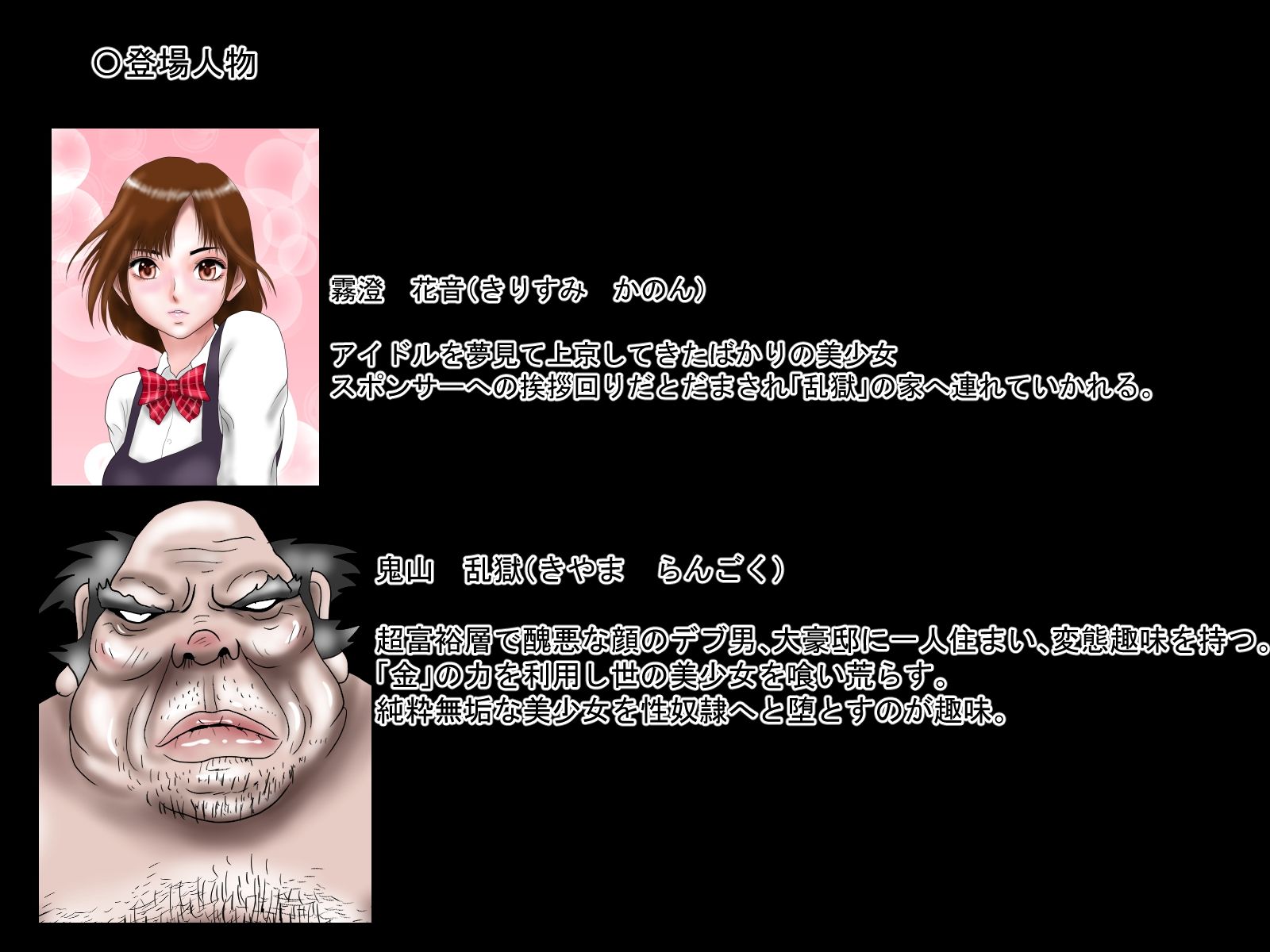 サンプル画像5:Collector乱獄 J●アイドル 性奴●誓約(絵喜祭人) [d_317882]