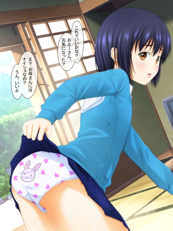 サンプル画像2:パンツを見ないと死んでしまう病気になった 総集編PART2(パープルドリーム) [d_317884]