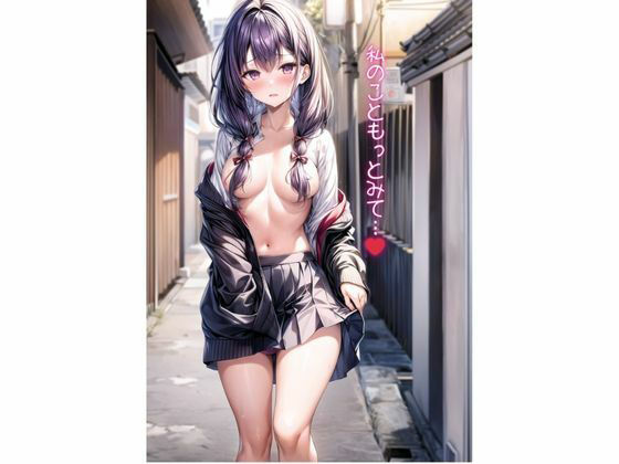 サンプル画像2:羞恥、赤面、野外露出女子校生 路地裏編2(くちゃまる) [d_317991]