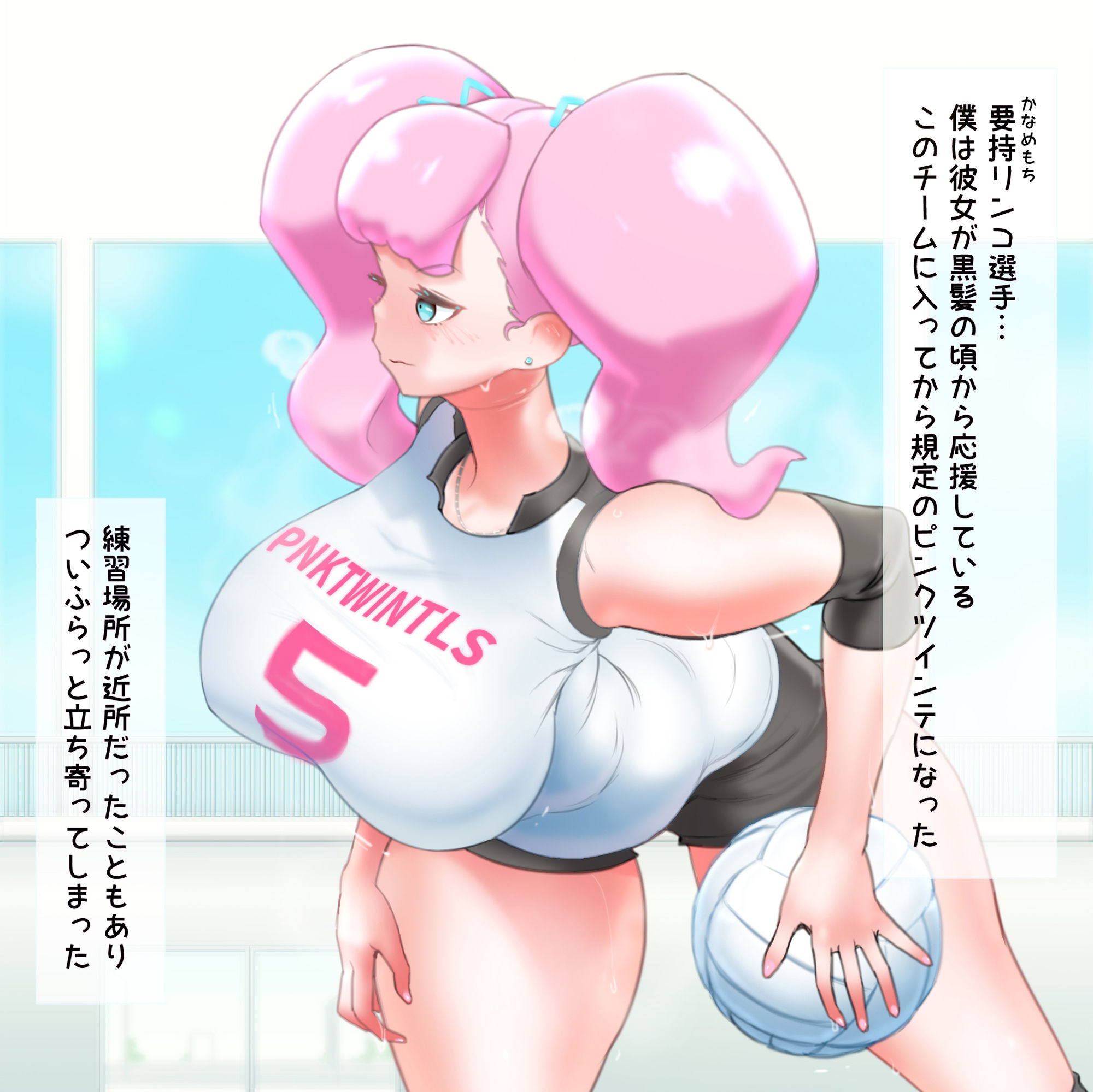 サンプル画像3:リンコ:誘惑してきた推しが着られていた（女子バレーボール選手:要持リンコ）(SENIPHA) [d_318024]