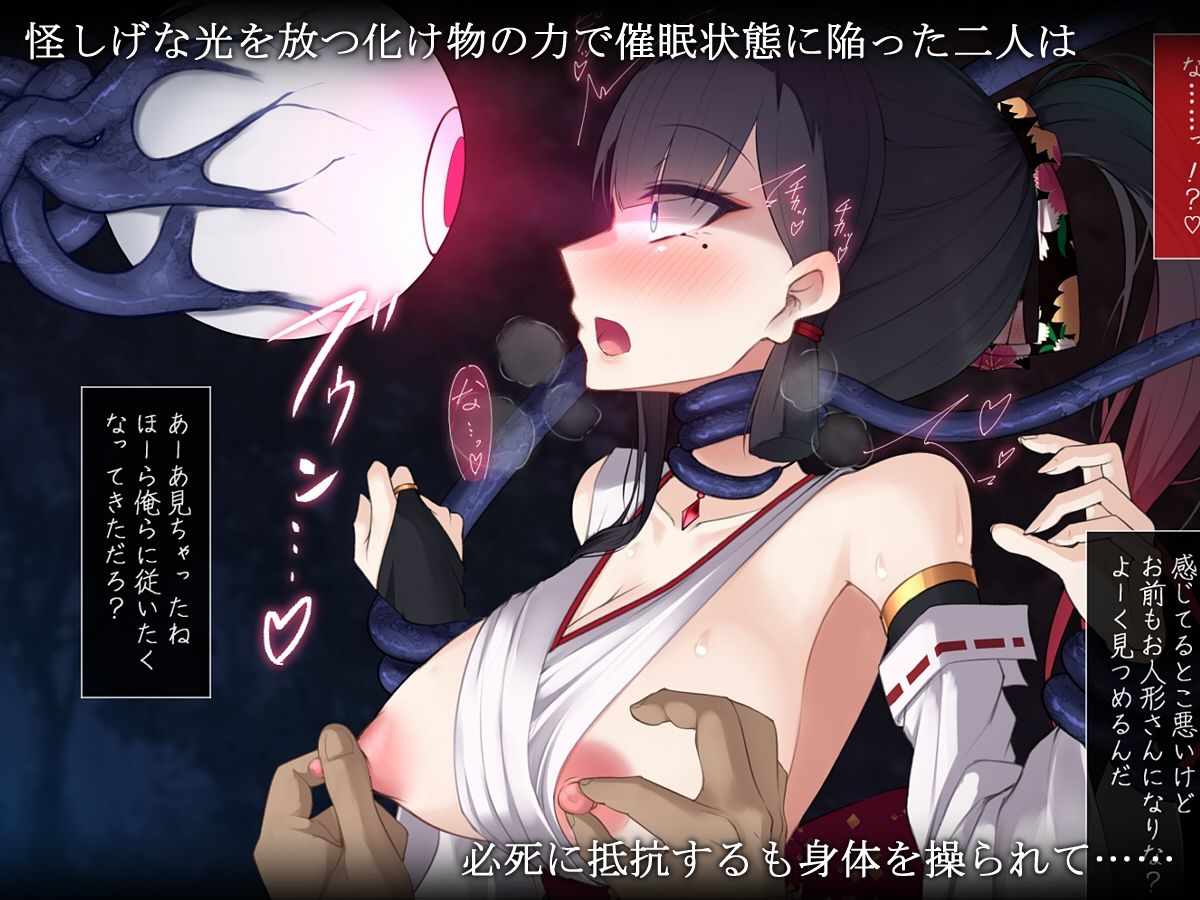 サンプル画像2:退魔師 如月久遠 chapter4:心縛る催●の瞳(雨音連鎖予報) [d_318041]