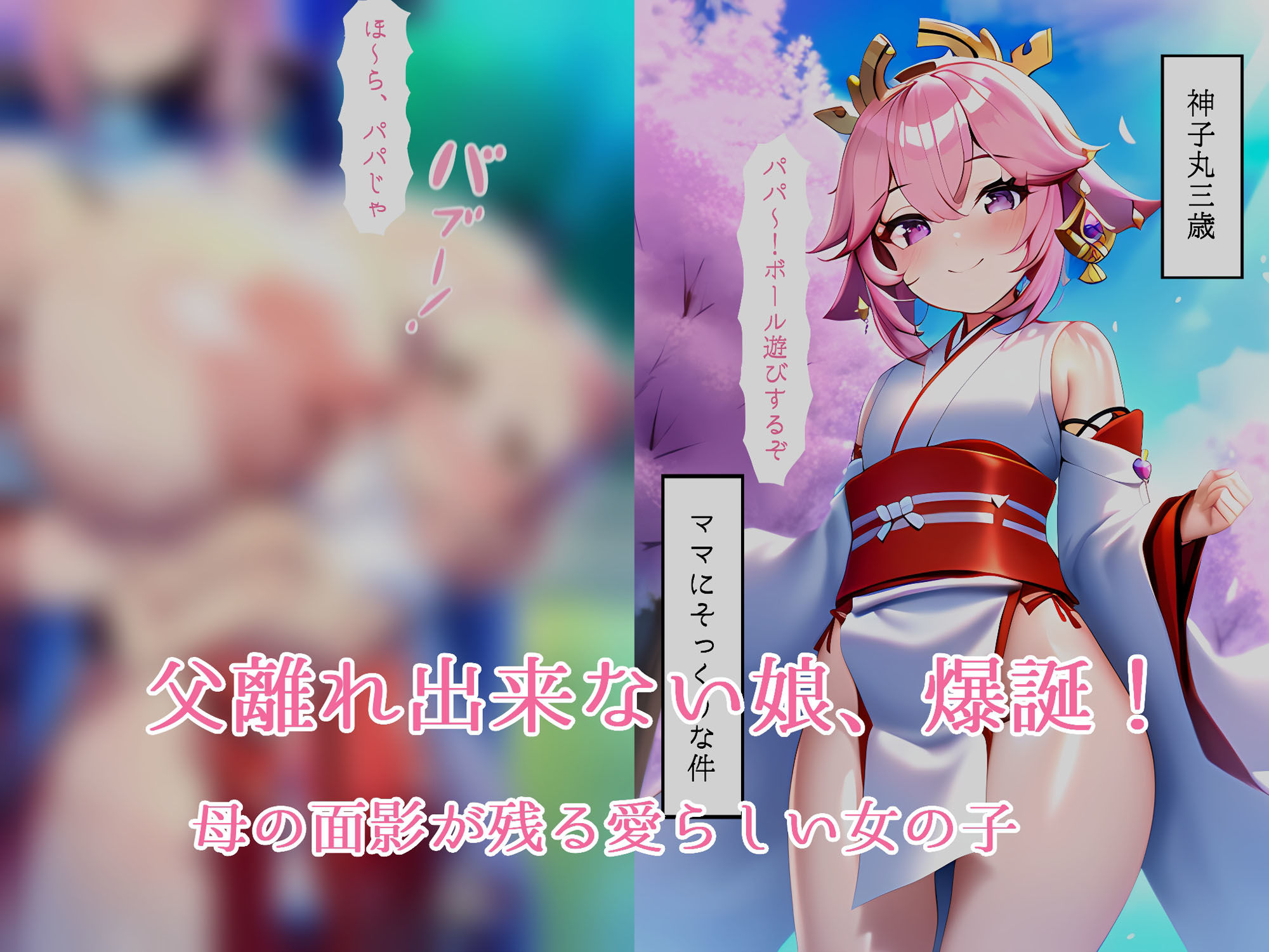 サンプル画像5:八重神子さんの褌祭り(冥夜の守人) [d_318046]