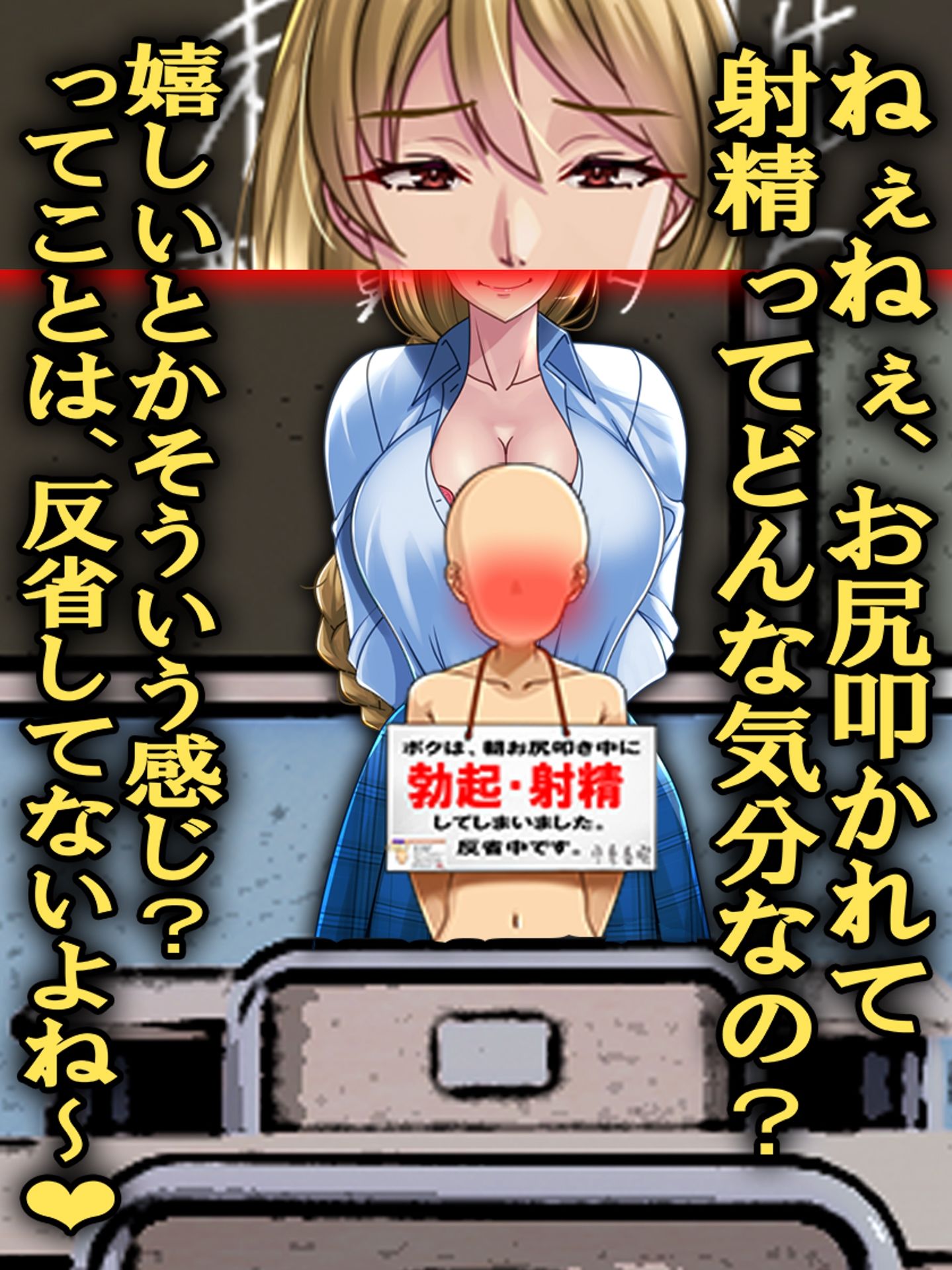 サンプル画像3:30歳未婚男性は、JK お尻叩きの刑に処す！！(M小説同盟) [d_318079]