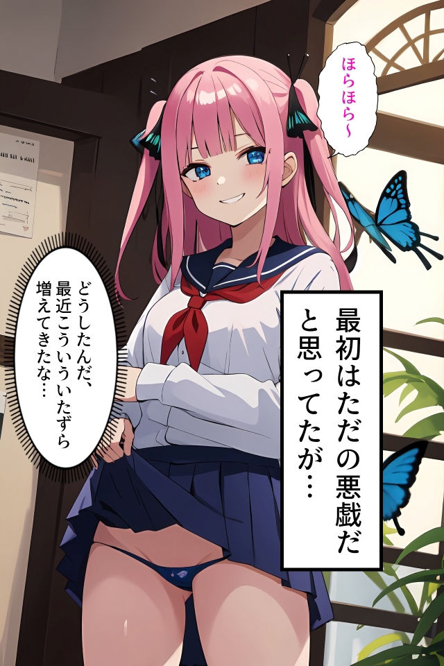 サンプル画像1:二乃に征服支配される同級生(しんげんもち) [d_318134]